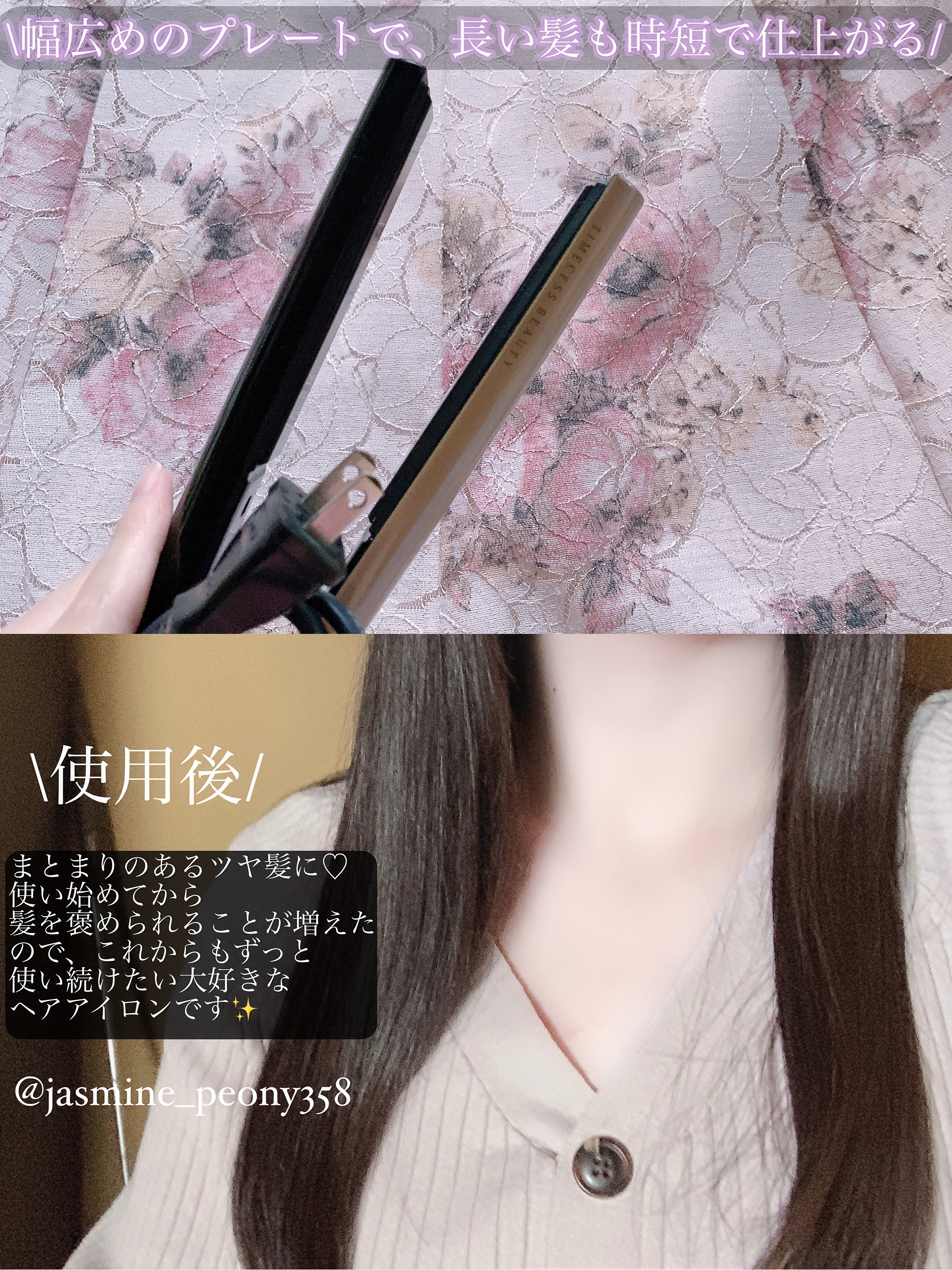 ヘアビューロン4D Plus[ストレート]/Bioprogramming/ストレートアイロンを使ったクチコミ（3枚目）