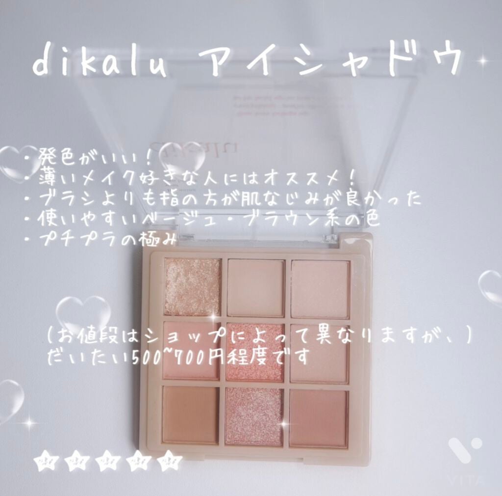 タマゴマン on LIPS 「メイク初心者の私が使っているコスメ紹介&レビューーアイシャドウ..」(2枚目)