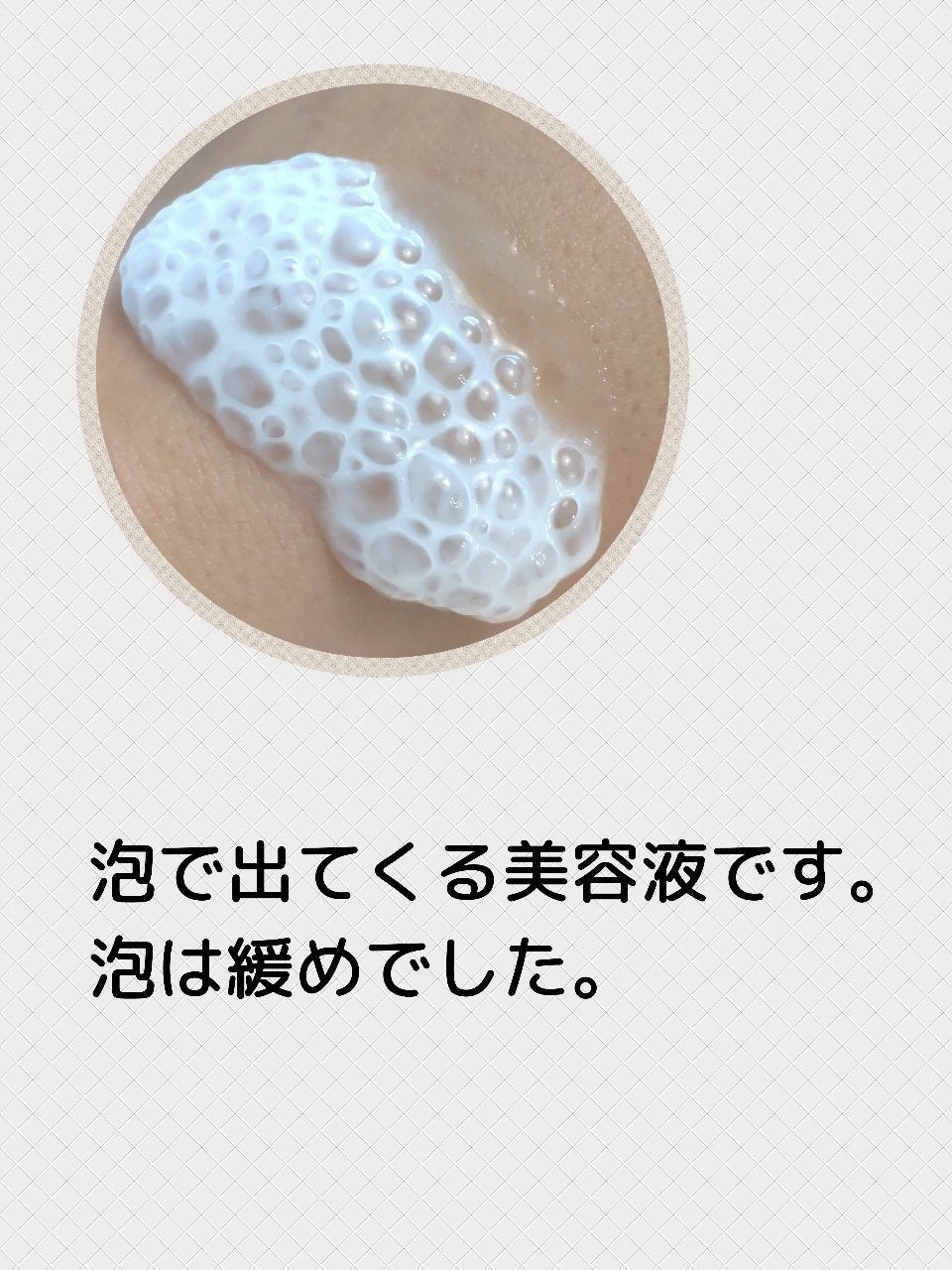 B.A ザ デイマスクS/B.A/その他スキンケアを使ったクチコミ(2枚目)