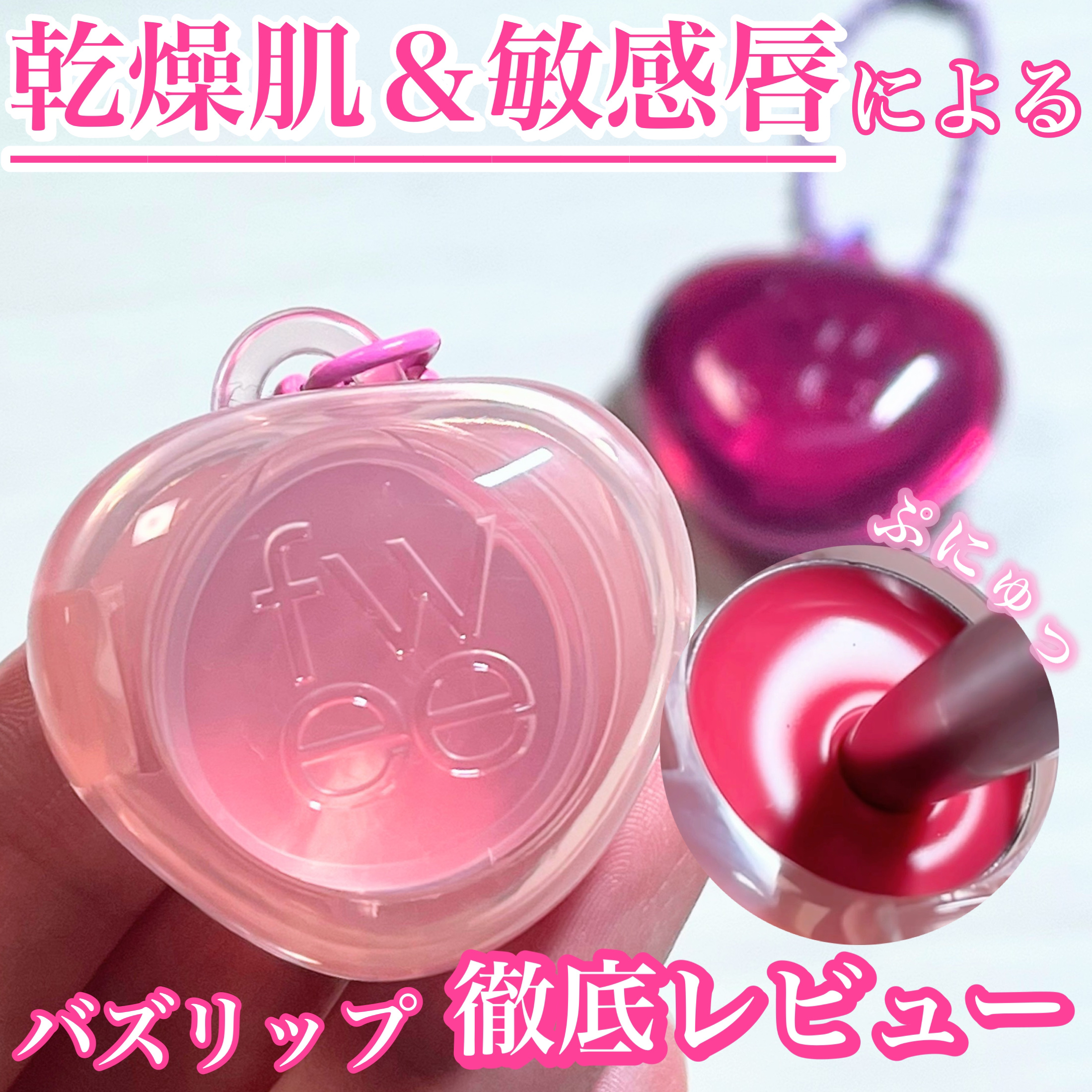 グラスティングカラーグロス/rom&nd/リップグロスを使ったクチコミ（1枚目）