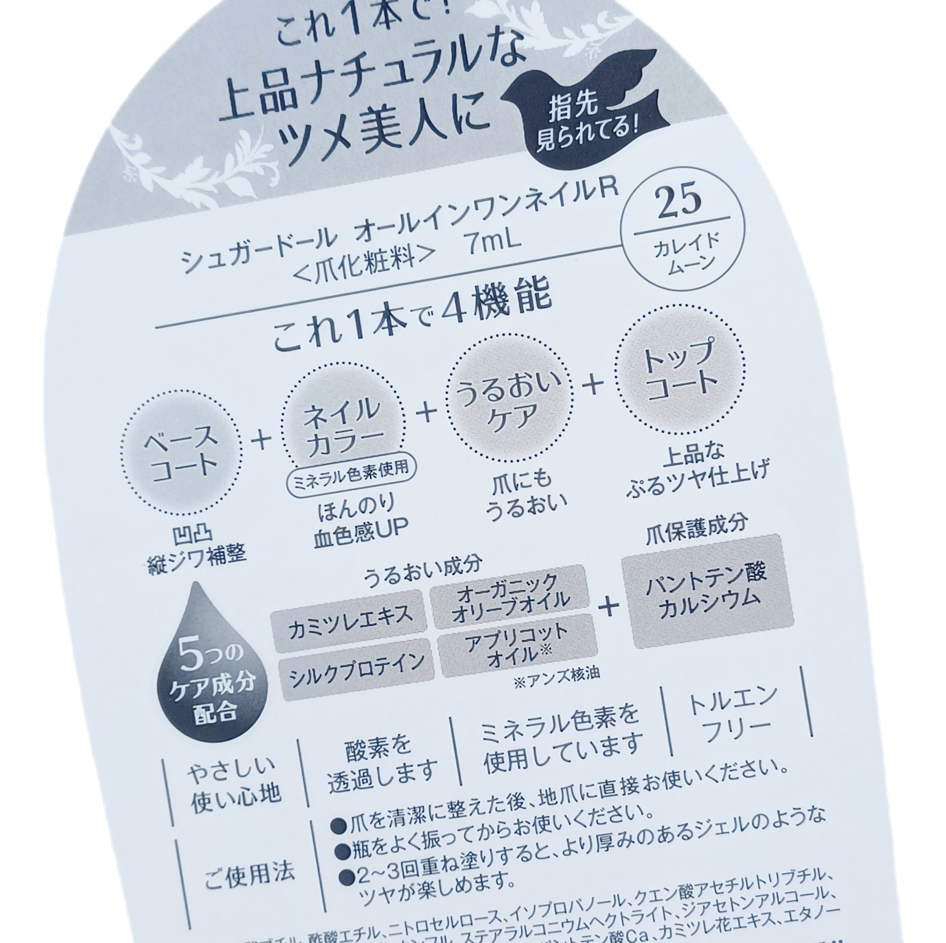 シュガードール オールインワンネイルR/シュガードール/オールインワンネイルを使ったクチコミ（2枚目）