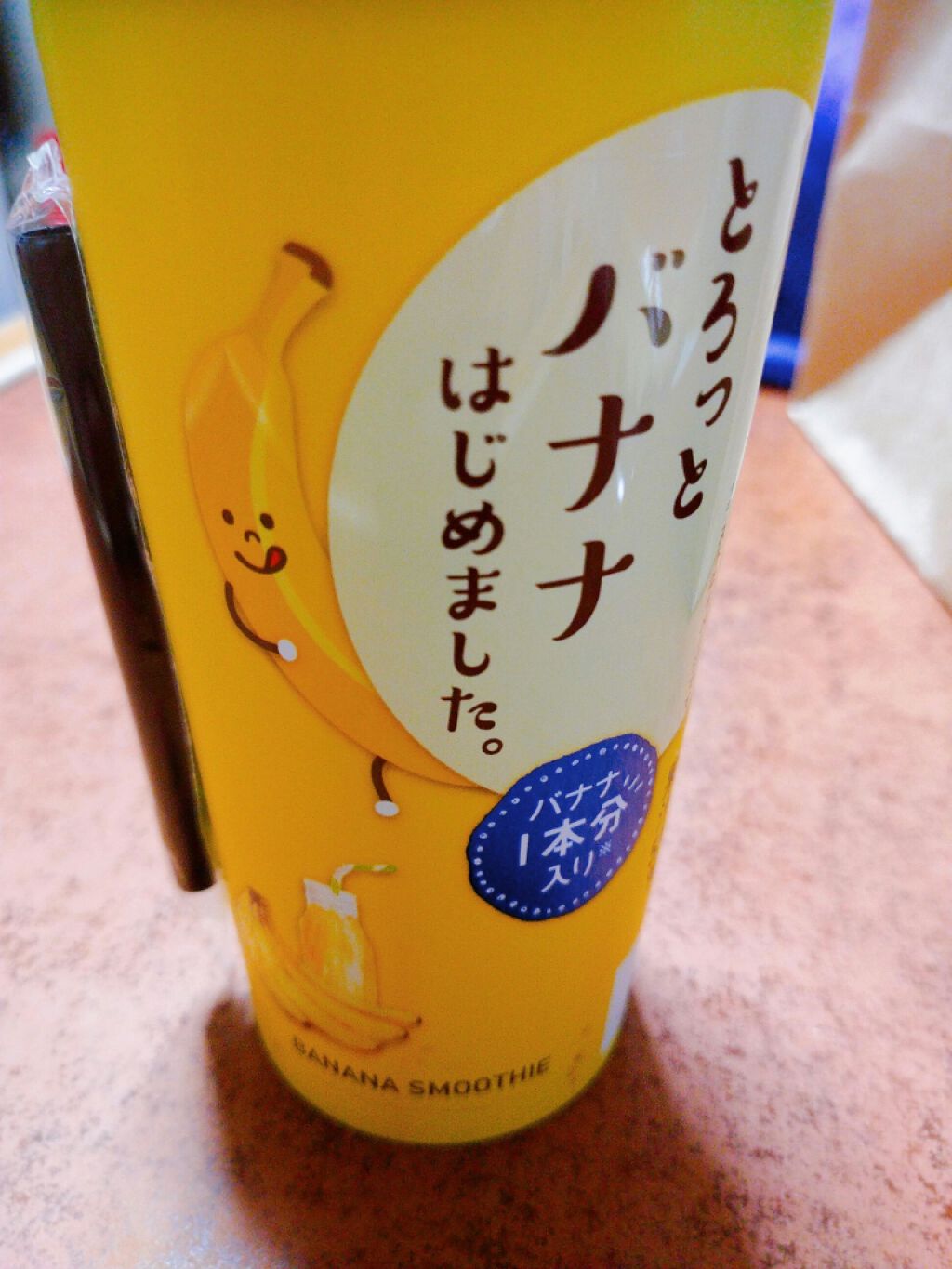 トーヨービバレッジ とろっとバナナはじめました。