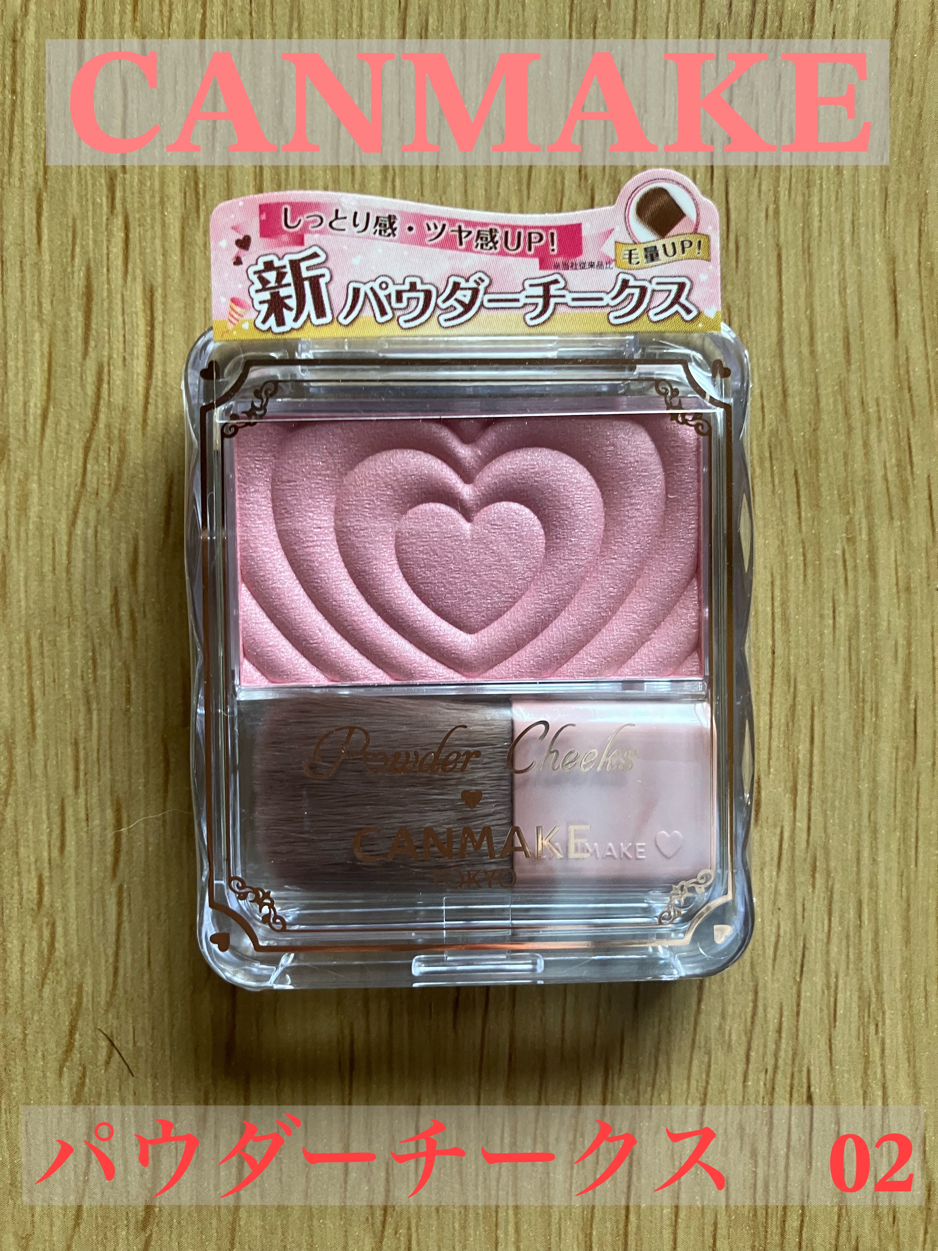 パウダーチークス/キャンメイク/パウダーチークを使ったクチコミ（1枚目）