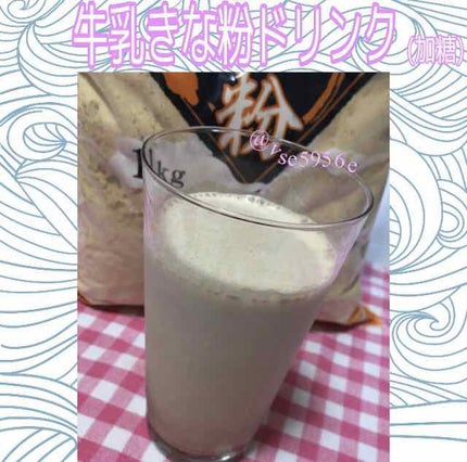 自己紹介/雑談/その他を使ったクチコミ(2枚目)