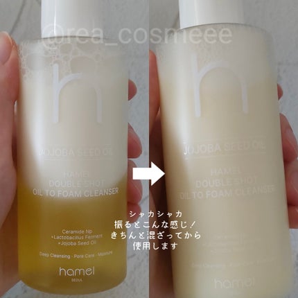 ダブルショットオイルトゥーフォームクレンザー/HAMEL/オイルクレンジングを使ったクチコミ(3枚目)