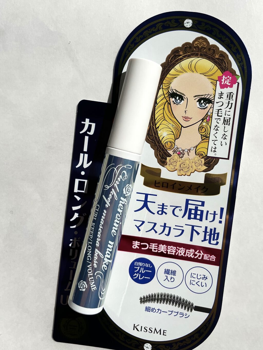 カールキープ マスカラベース/ヒロインメイク/マスカラ下地を使ったクチコミ（3枚目）