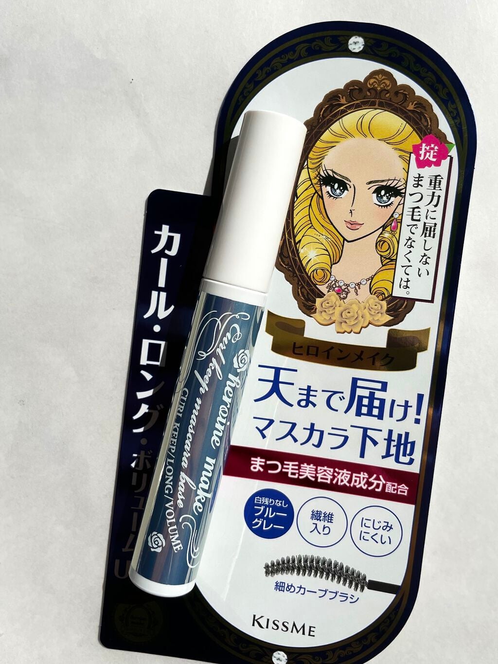 カールキープ マスカラベース/ヒロインメイク/マスカラ下地を使ったクチコミ(3枚目)