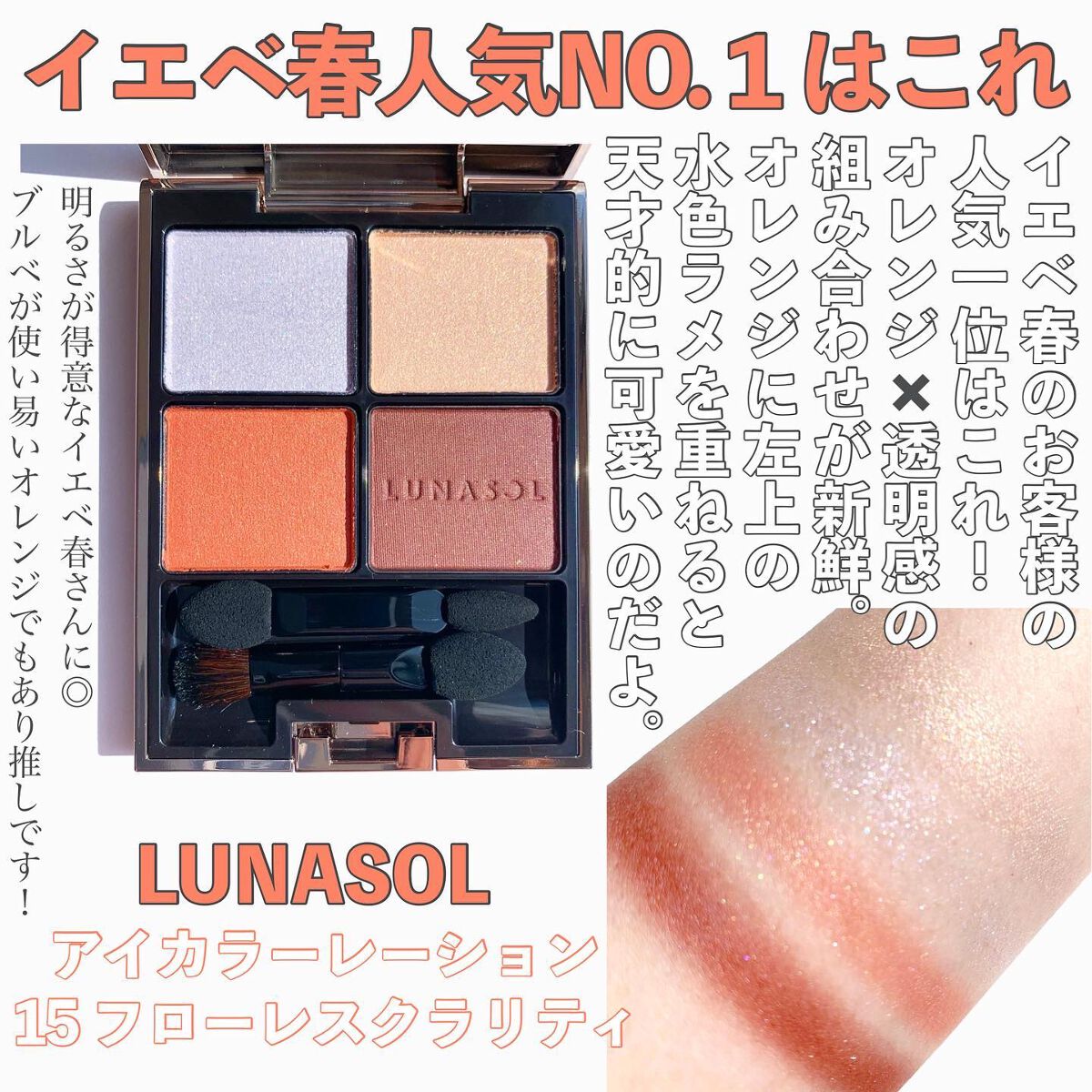 アイカラーレーション/LUNASOL/アイシャドウパレットを使ったクチコミ（2枚目）