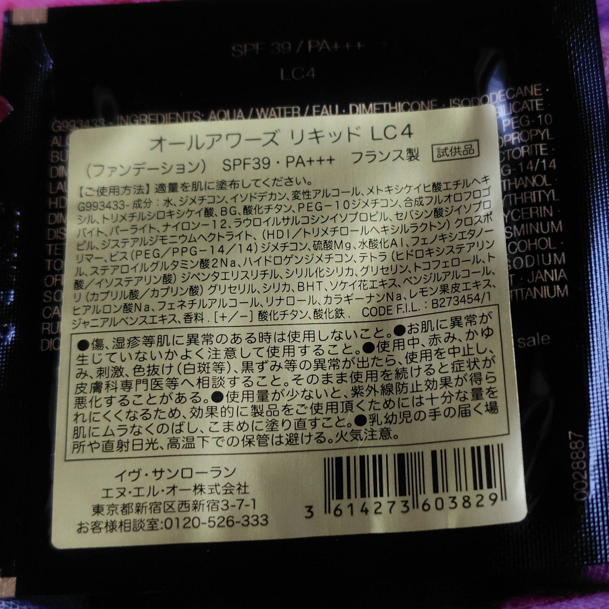 オールアワーズ リキッド LC4/YVES SAINT LAURENT BEAUTE/リキッドファンデーションを使ったクチコミ（2枚目）