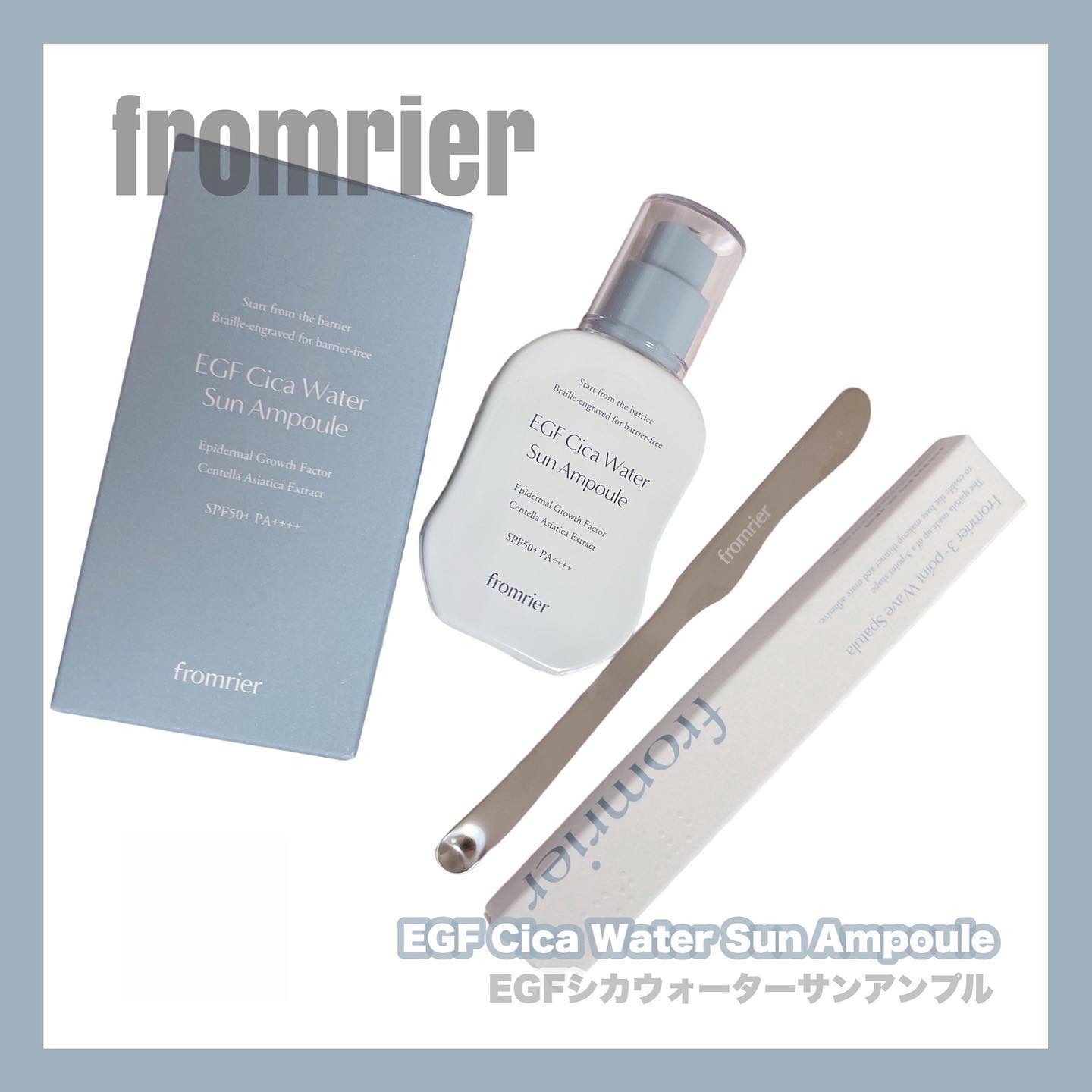 EGFシカウォーターサンアンプル/fromrier/日焼け止めローションを使ったクチコミ（1枚目）