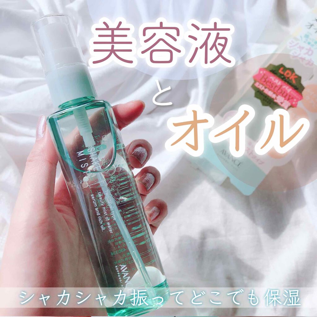アヴァンセ シェイクミスト さっぱり/アヴァンセ/ミスト状化粧水を使ったクチコミ(1枚目)