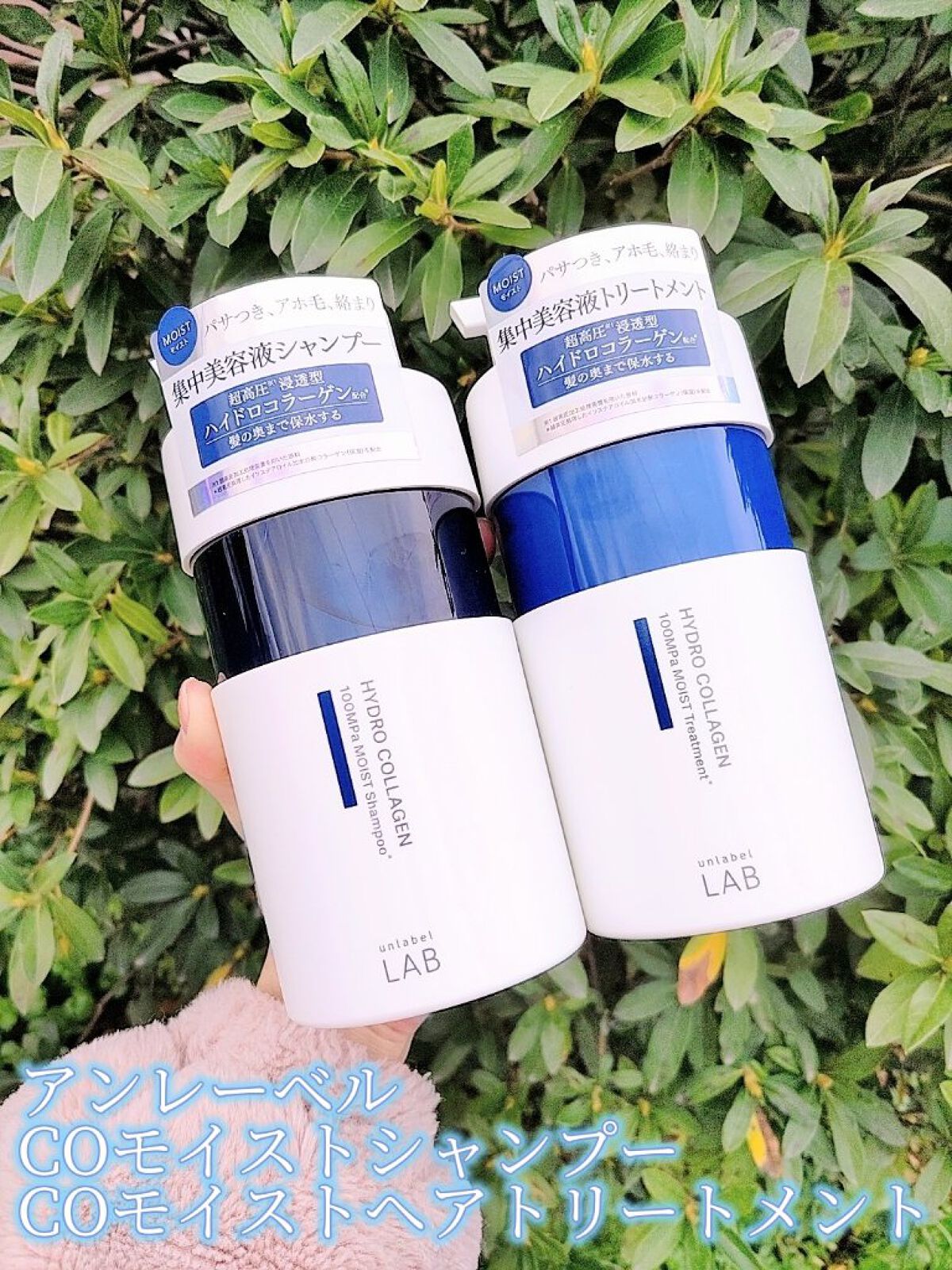 CO モイスト　シャンプー／ヘアトリートメント/unlabel/市販シャンプーを使ったクチコミ（2枚目）