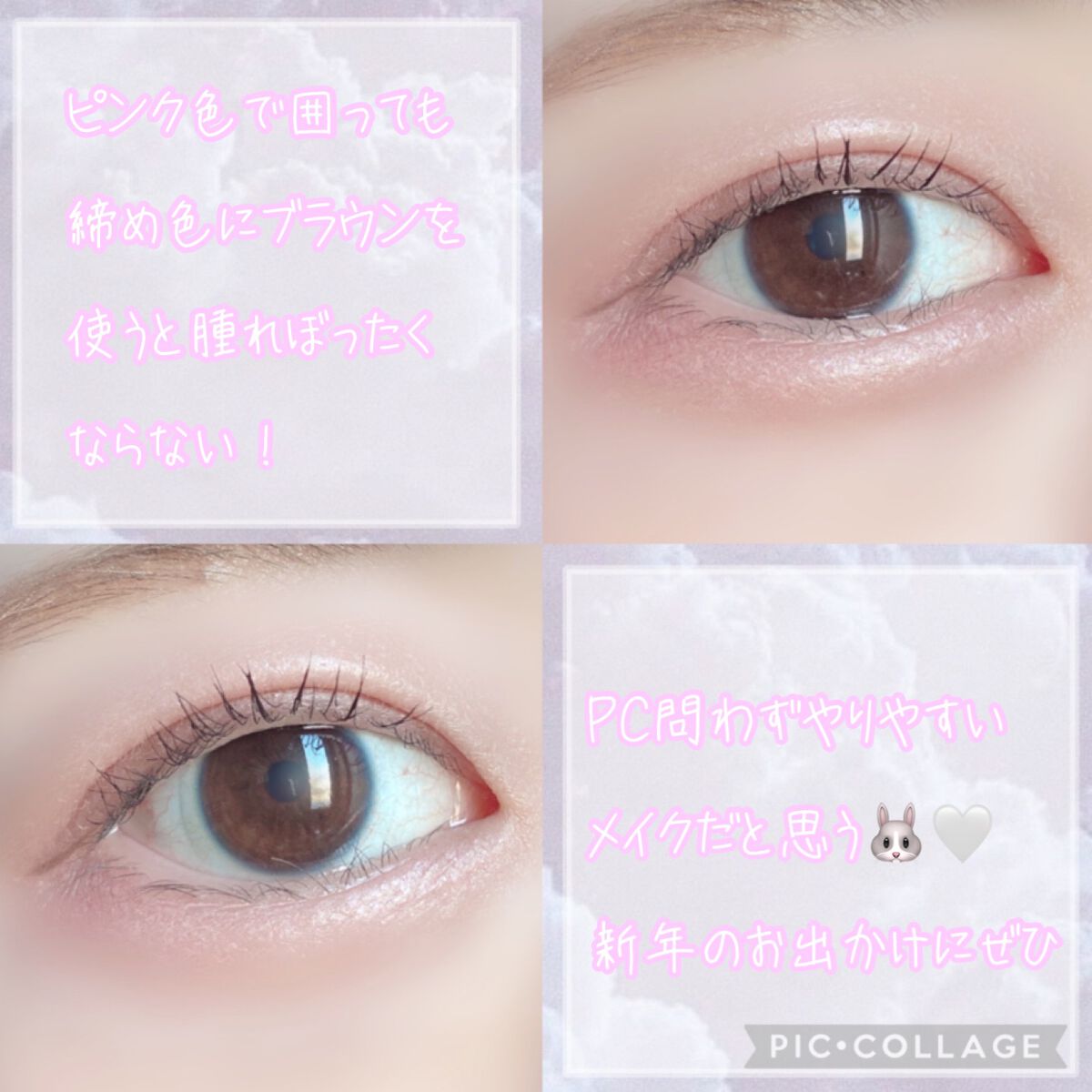 春野わこ on LIPS 「⸜甘さ200%⸝新春うさぎメイク🐰🤍兎年にちなんでうさぎメイク..」(4枚目)