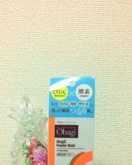 オバジC 酵素洗顔パウダー/オバジ/洗顔パウダーを使ったクチコミ(1枚目)