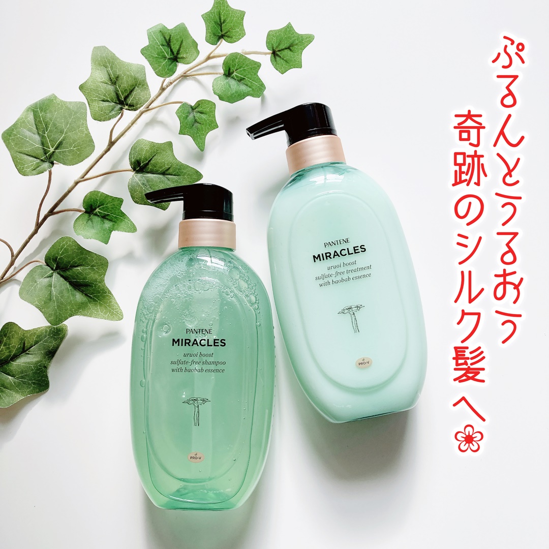 ミラクルズ うるおいブースト シャンプー/トリートメント/パンテーン/市販シャンプーを使ったクチコミ（3枚目）
