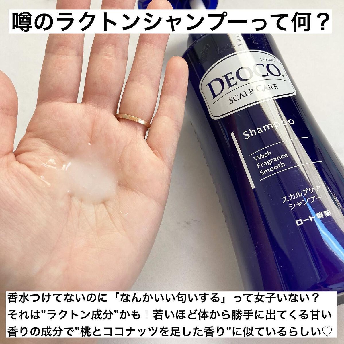 デオコ スカルプケアシャンプー/コンディショナー/DEOCO(デオコ)/市販シャンプーを使ったクチコミ（2枚目）