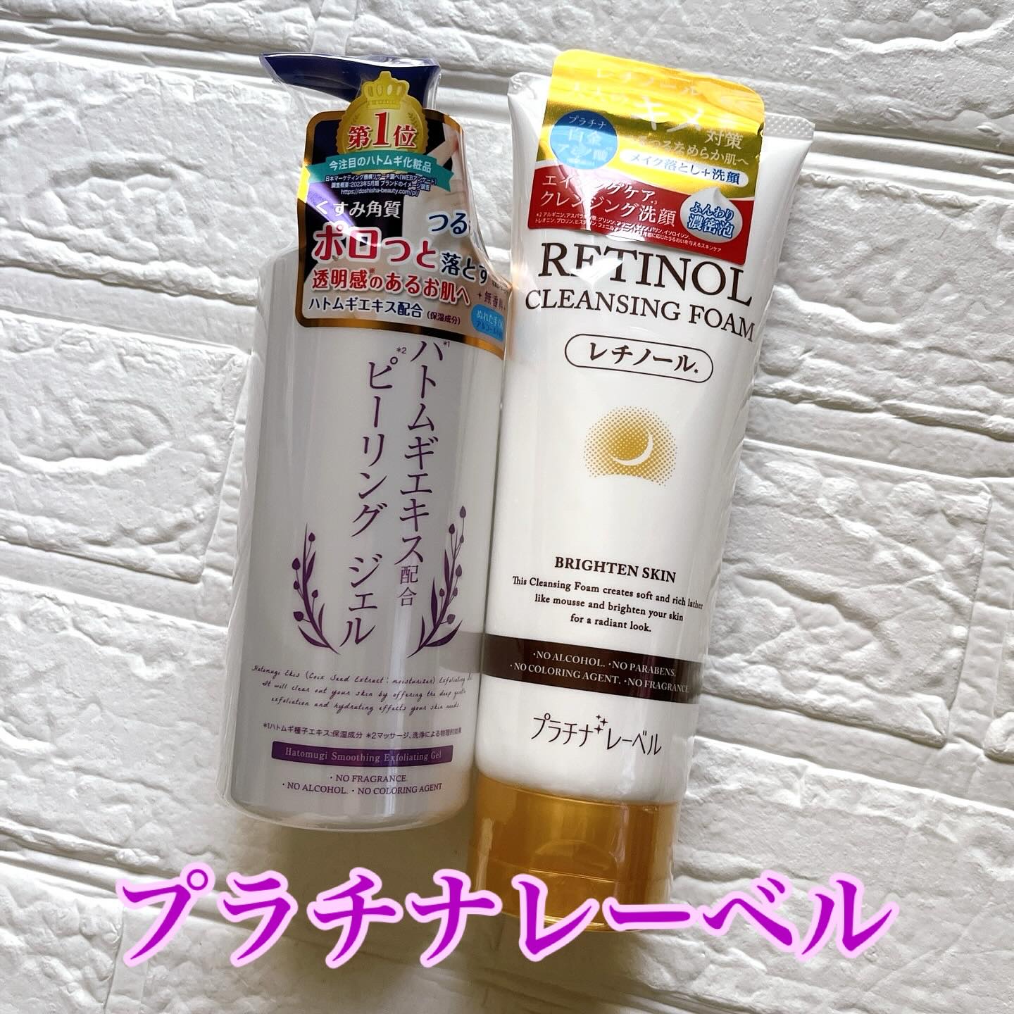 ハトムギエキスピーリングジェル/プラチナレーベル/ピーリングを使ったクチコミ（1枚目）