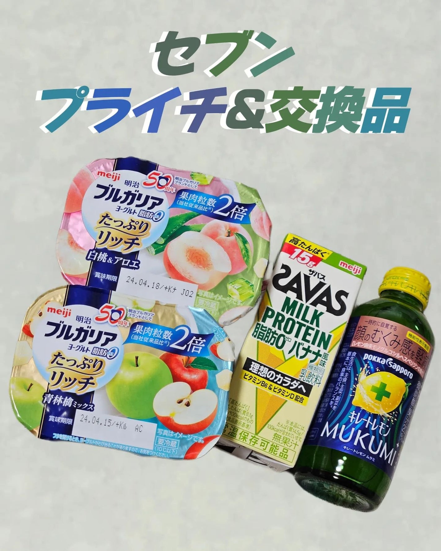 MILK PROTEIN脂肪0/ザバス/その他プロテインを使ったクチコミ(1枚目)