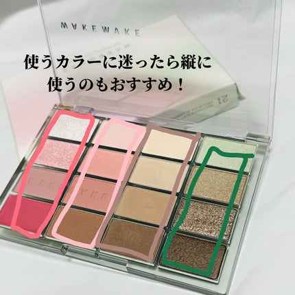 SAKINA on LIPS 「みんなは秋パレットもう買った?🍂 ちょっと肌寒くなって少し秋を..」(5枚目)