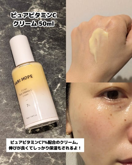 8デイズピュアビタミンCアンプル/VARI:HOPE/美容液を使ったクチコミ(5枚目)