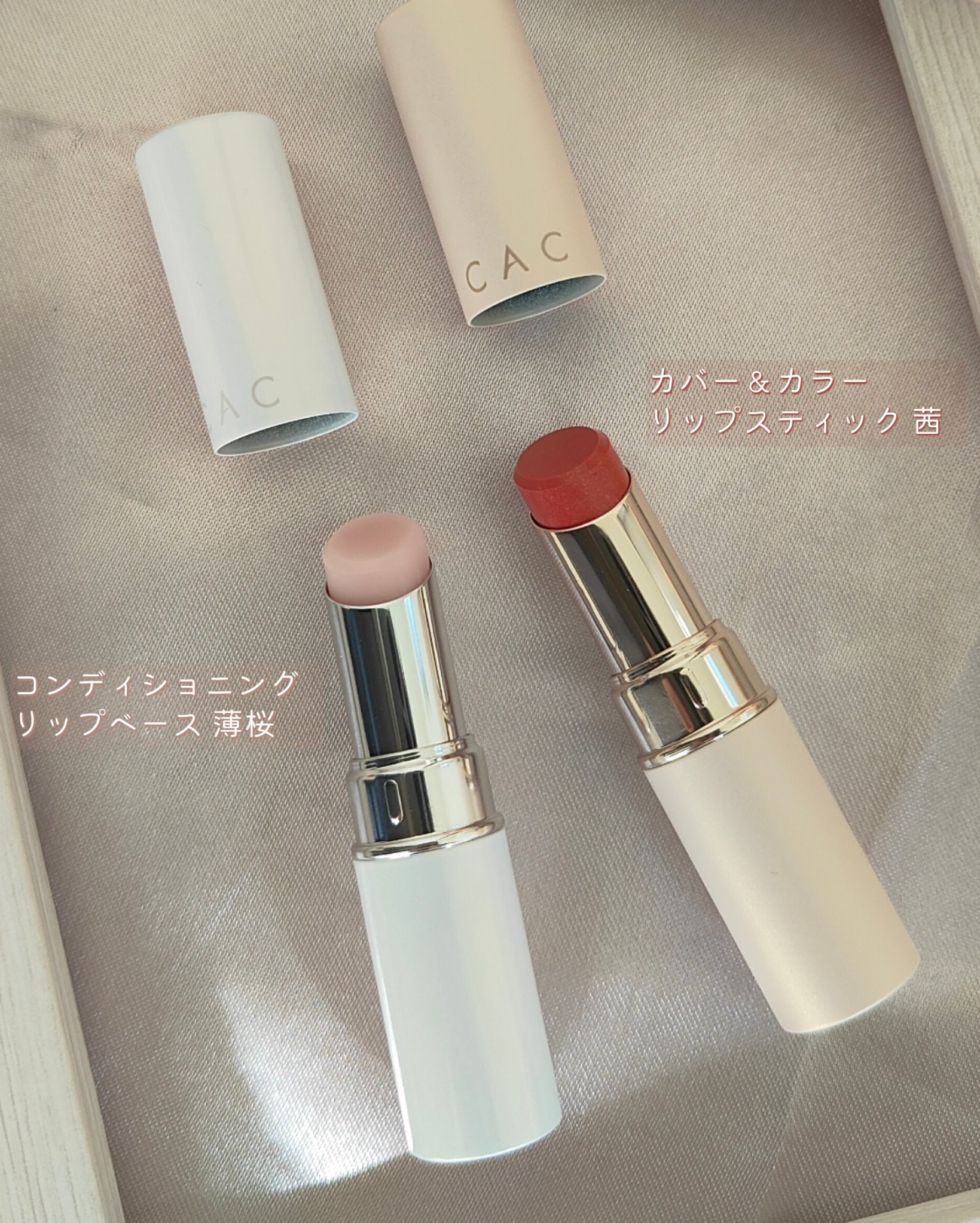 CAC リップスティック/CAC/口紅を使ったクチコミ（2枚目）
