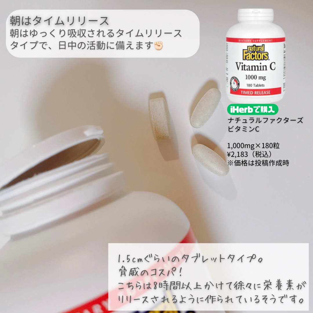 リポソーマルビタミンC/Dr. Mercola/美容サプリメントを使ったクチコミ（2枚目）