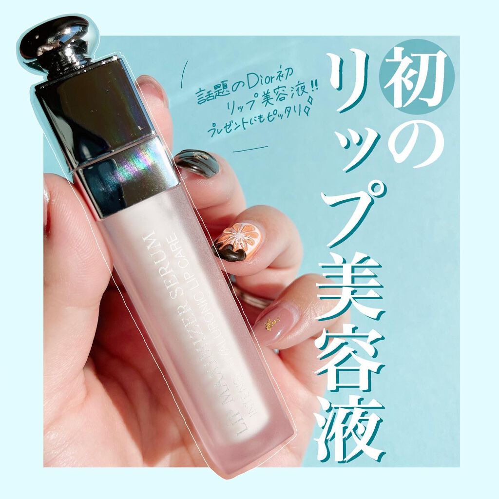 ディオール アディクト リップ マキシマイザー セラム/Dior/リップ美容液を使ったクチコミ（1枚目）
