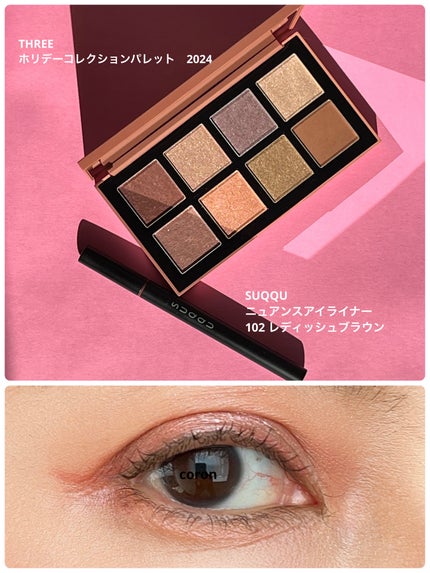 ニュアンス アイライナー 102 レディッシュブラウン/SUQQU/リキッドアイライナーの画像