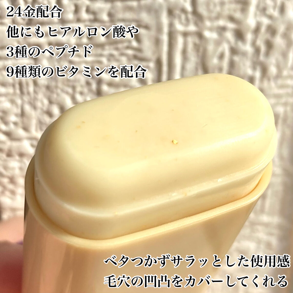 日焼け止めスティック/JMsolution/日焼け止めスティックを使ったクチコミ（2枚目）