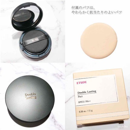 ダブルラスティング パクト/ETUDE/パウダーファンデーションを使ったクチコミ(2枚目)