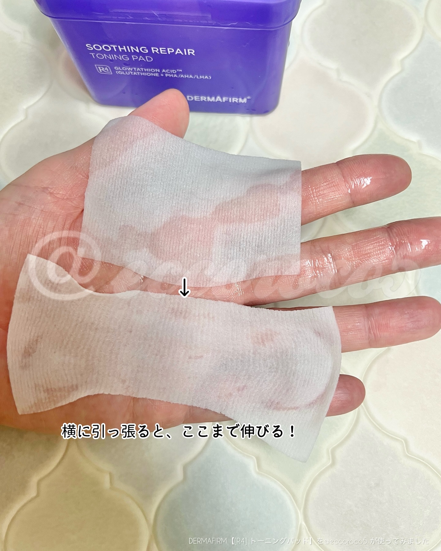 スージングリペア　トーニングパッド/ダーマファーム/トナーパッドを使ったクチコミ（3枚目）