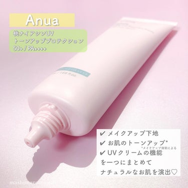 桃ナイアシン UVトーンアッププロテクション/Anua/化粧下地を使ったクチコミ（3枚目）