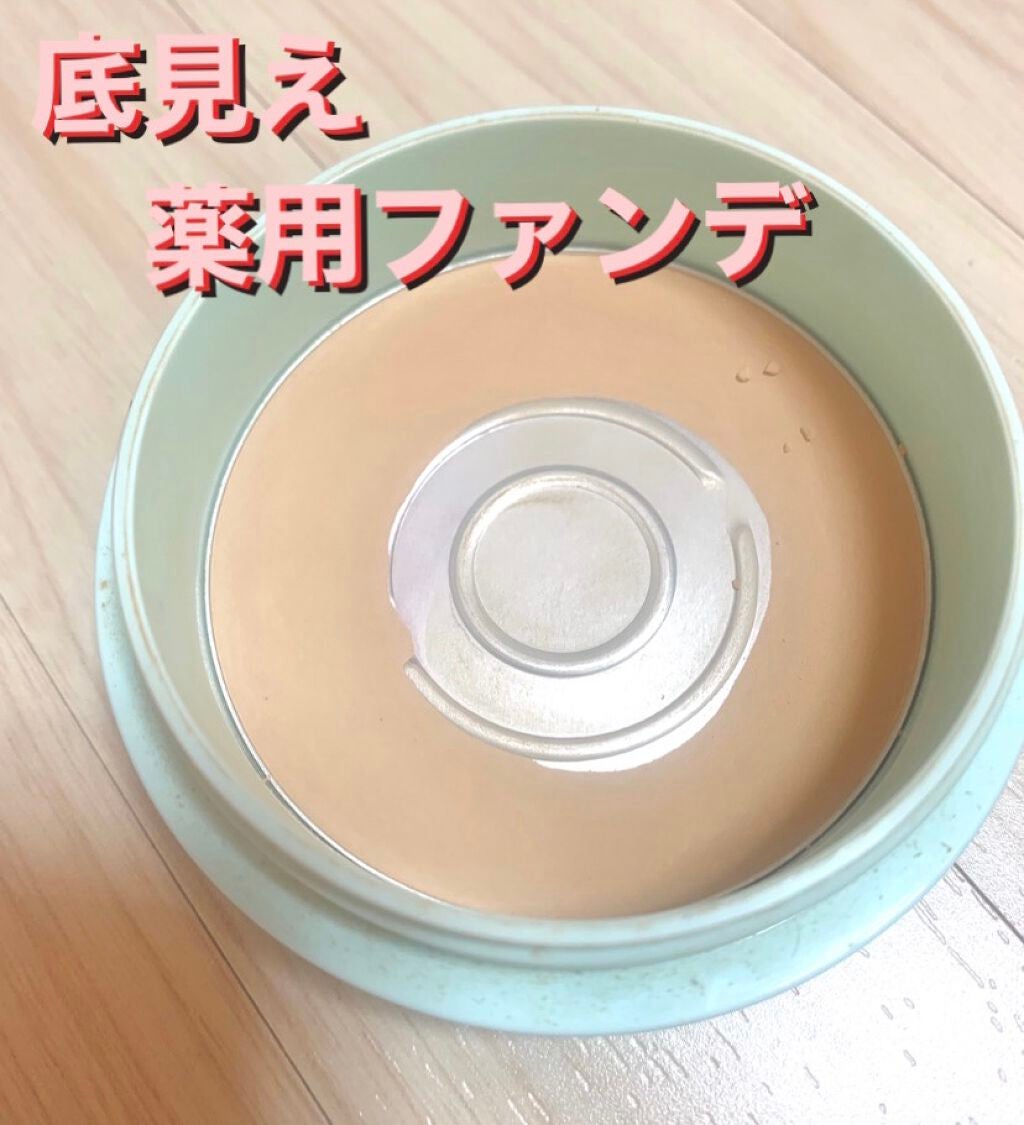 フェイスパウダー 薬用オークル/クリアラスト/プレストパウダーを使ったクチコミ(1枚目)