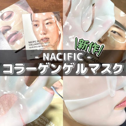 グリーンティー シカコラーゲンゲルマスク/NACIFIC/シートマスク・パックを使ったクチコミ(1枚目)