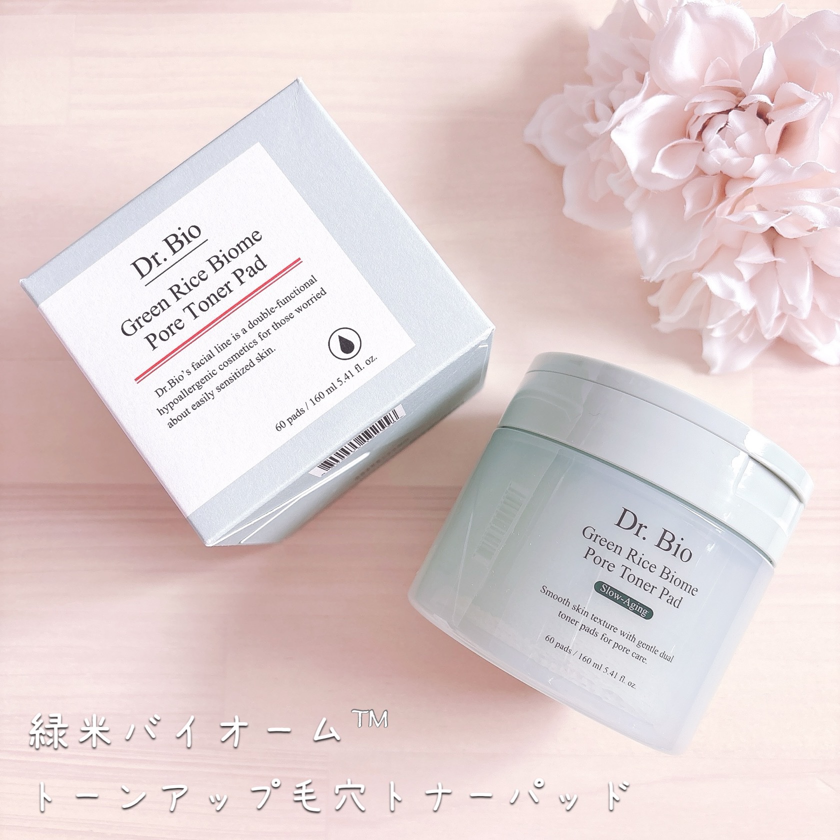 緑米バイオーム™トーンアップツヤアンプル/Dr.Bio/美容液を使ったクチコミ（2枚目）