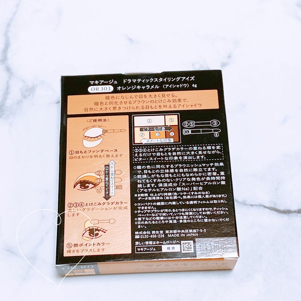 ドラマティックスタイリングアイズ/マキアージュ/アイシャドウパレットを使ったクチコミ（2枚目）