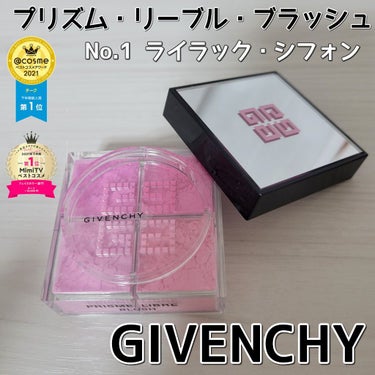 プリズム・リーブル・ブラッシュ/GIVENCHY/パウダーチークを使ったクチコミ（1枚目）