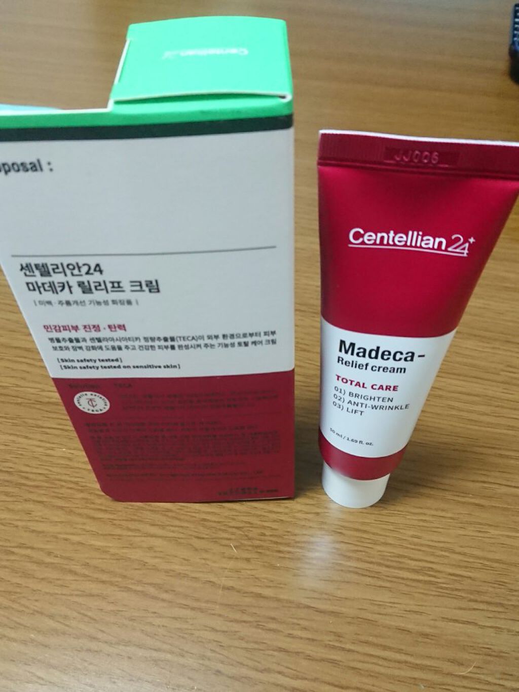 マデカリリーフクリーム/センテリアン24/フェイスクリームを使ったクチコミ(1枚目)
