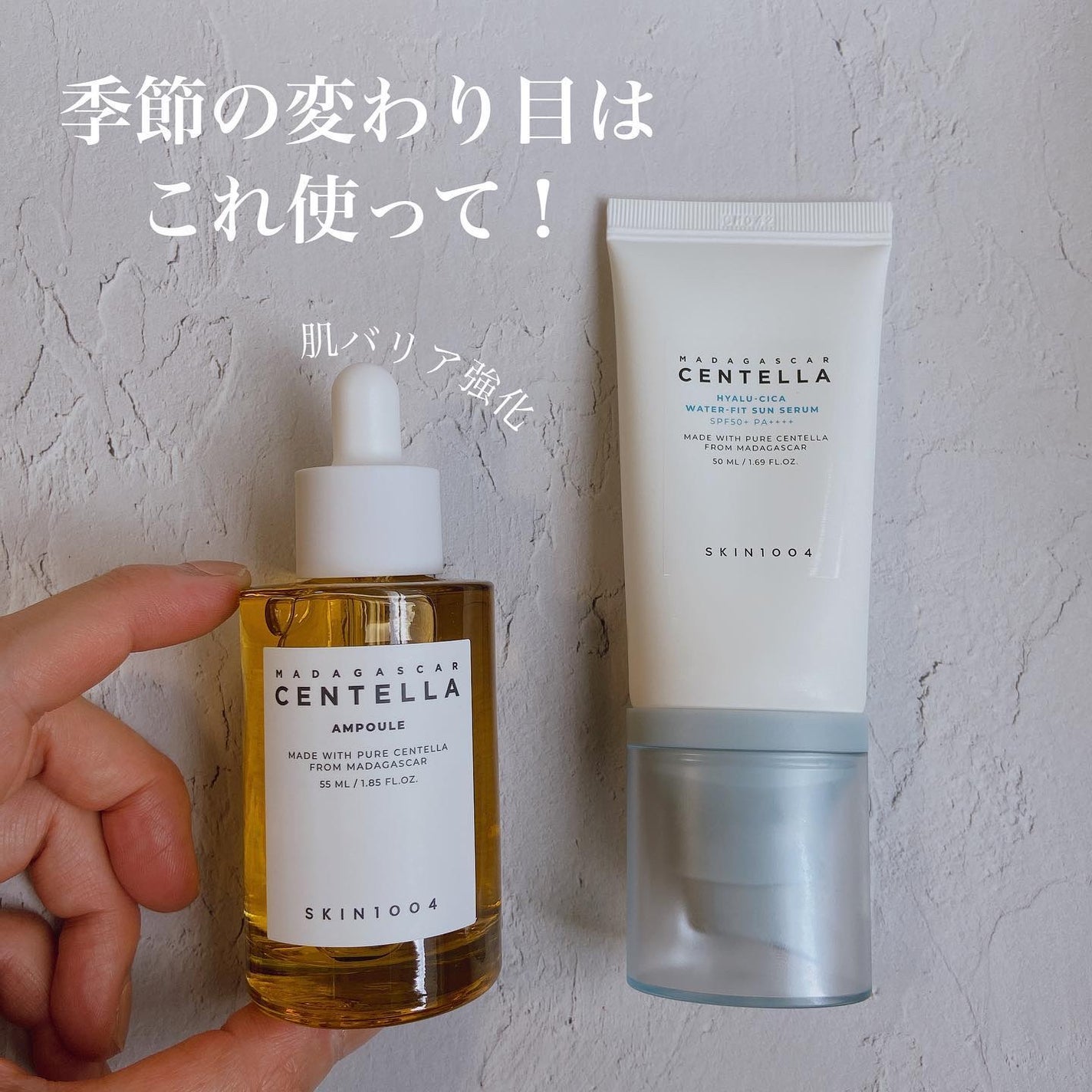 センテラ アンプル/SKIN1004/美容液を使ったクチコミ(1枚目)