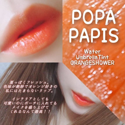 ウォーターアンブレラティント リップ/FAUX PAS PARIS/リップティントを使ったクチコミ(5枚目)