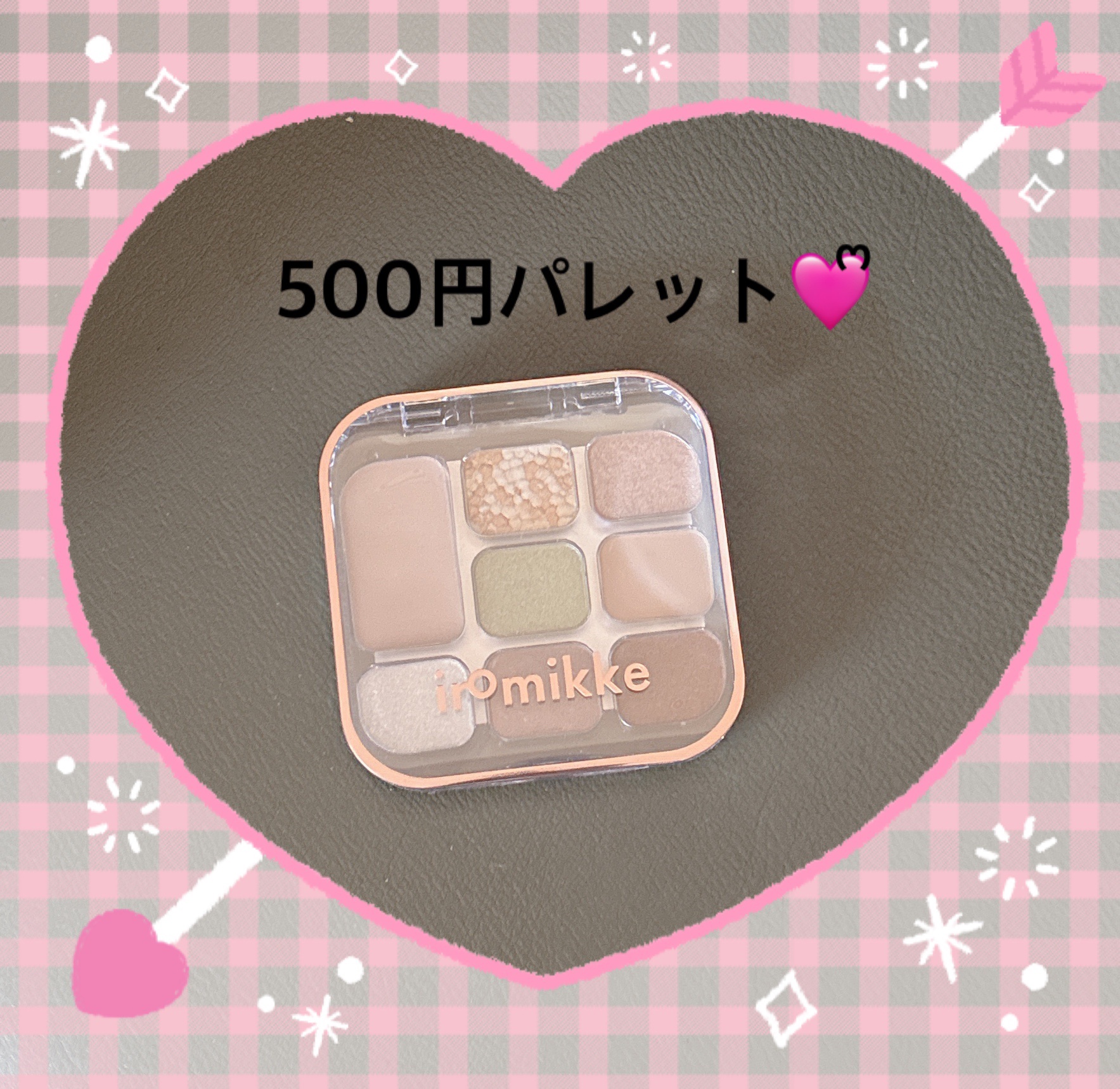 イロミッケ 8色アイシャドウパレット/iromikke/アイシャドウパレットを使ったクチコミ（1枚目）