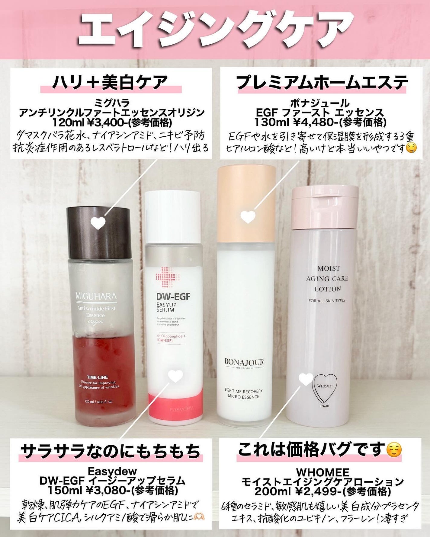 アスカ on LIPS 「最新版🙇♀️化粧水総まとめ🙏🏻❤️/今回のまとめで、角質ケア..」(7枚目)