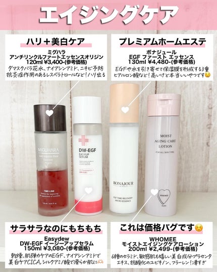 アスカ on LIPS 「最新版🙇♀️化粧水総まとめ🙏🏻❤️/今回のまとめで、角質ケア..」(7枚目)