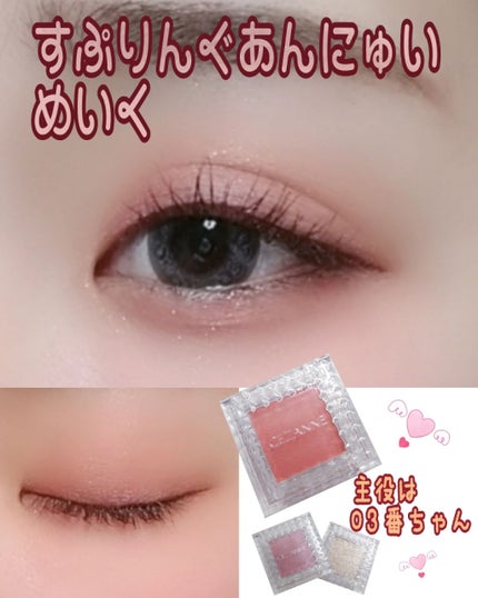 シングルカラーアイシャドウ/CEZANNE/単色アイシャドウを使ったクチコミ(1枚目)