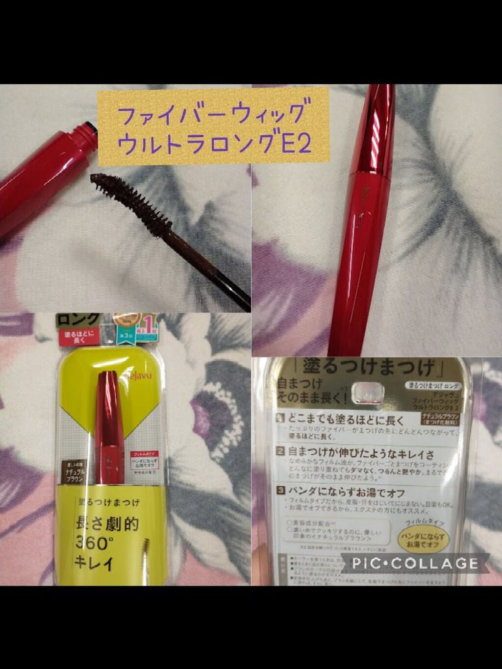 「塗るつけまつげ」ロングタイプ/デジャヴュ/マスカラを使ったクチコミ(2枚目)