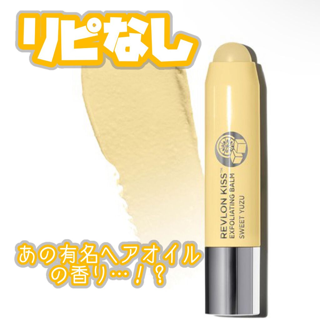 レブロン キス シュガー スクラブ/REVLON/リップスクラブを使ったクチコミ（1枚目）