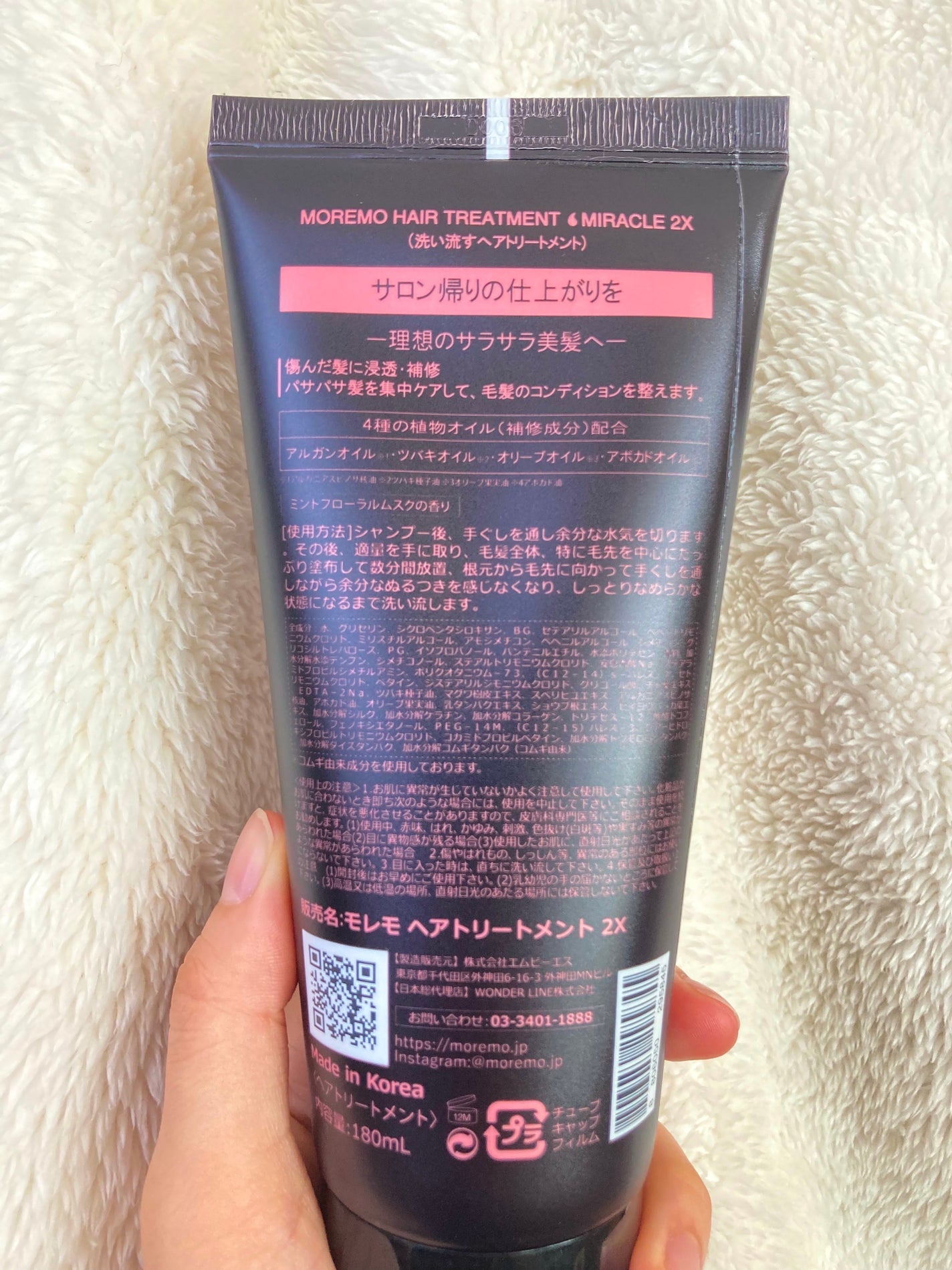 ヘアトリートメント ミラクル2X (シグネチャー)/moremo/洗い流すヘアトリートメントを使ったクチコミ(2枚目)