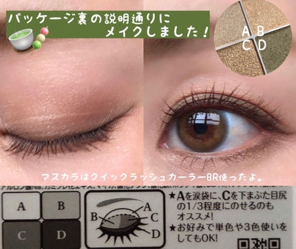 クリーミータッチライナー/キャンメイク/ジェルアイライナーを使ったクチコミ(4枚目)