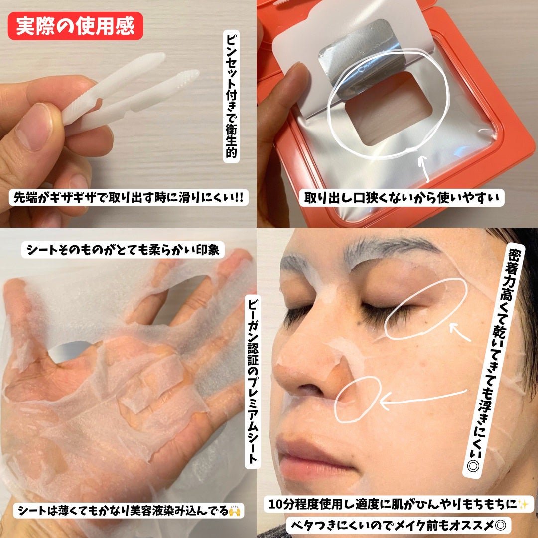 コラーゲンデイリーシートマスク/ネイチャーリパブリック/シートマスク・パックを使ったクチコミ(3枚目)