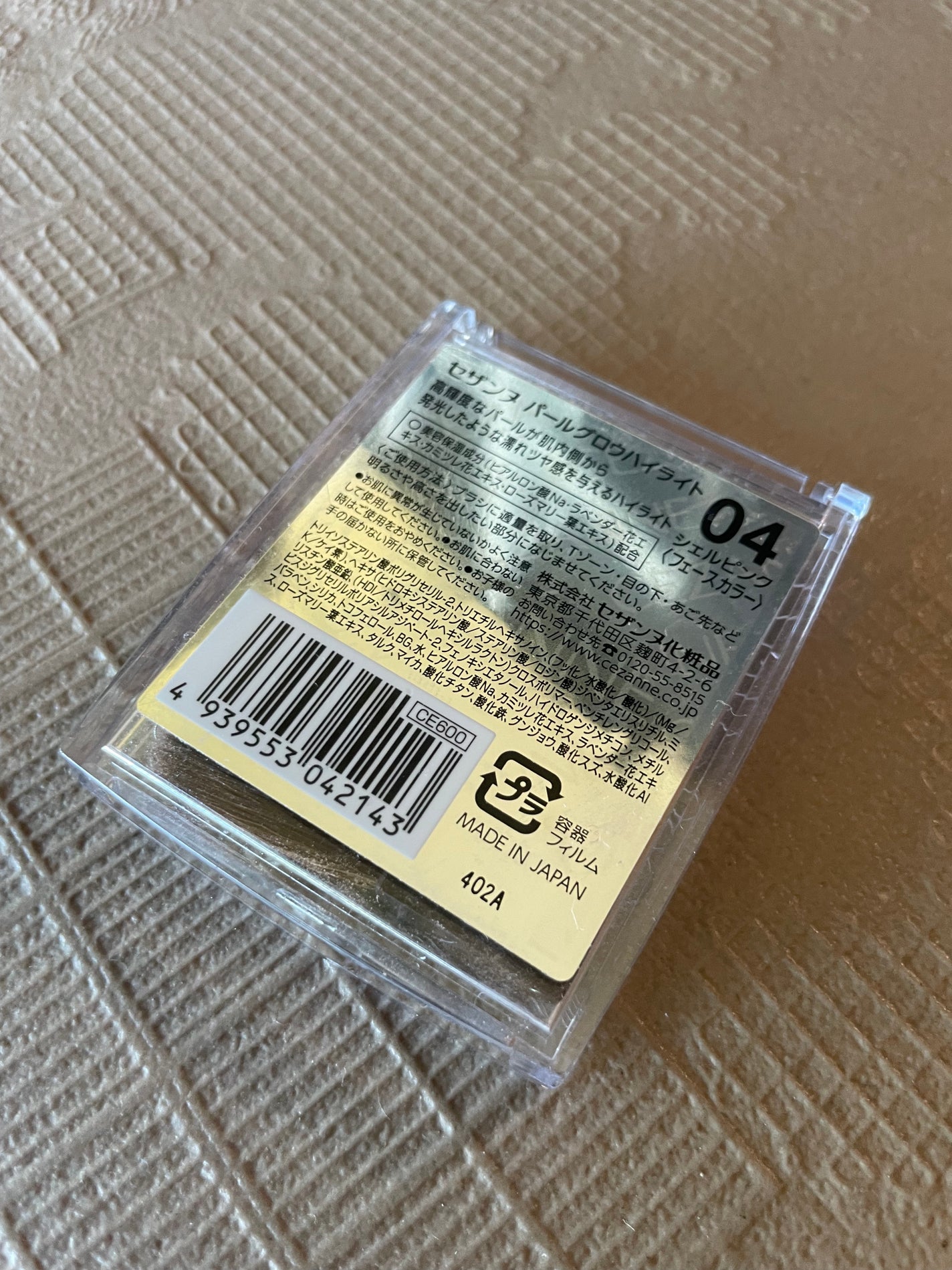 パールグロウハイライト/CEZANNE/パウダーハイライトを使ったクチコミ(3枚目)